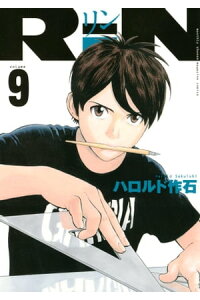 楽天kobo電子書籍ストア rin 9 ハロルド作石 楽天kobo電子書籍ストア rin 9 ハロルド作石